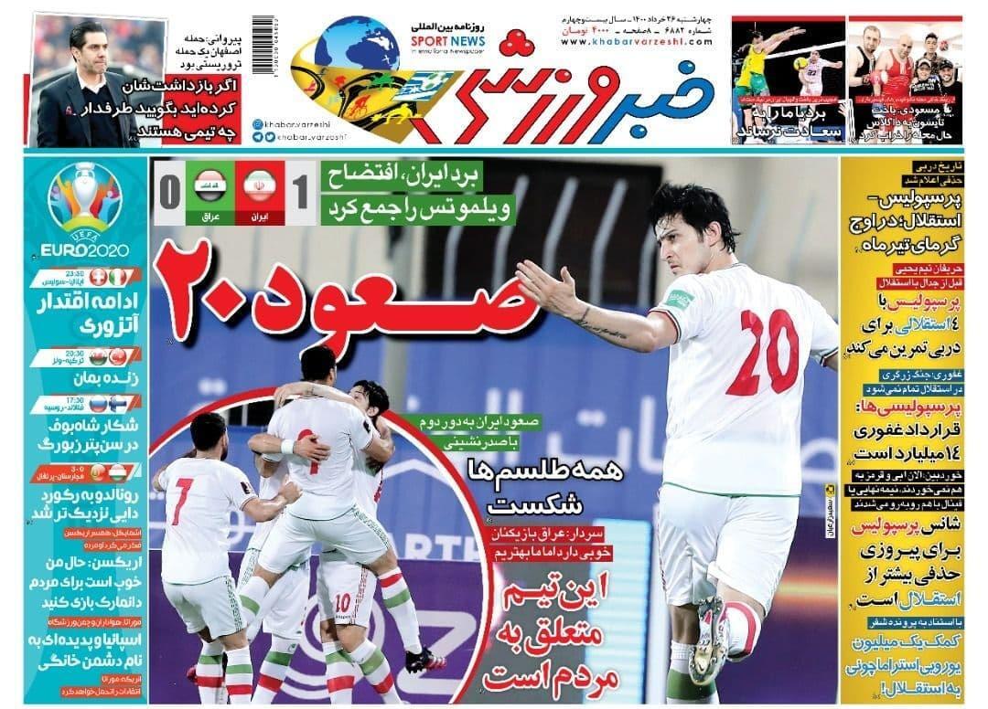 روزنامه های ورزشی