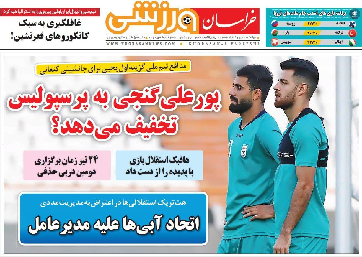 روزنامه های ورزشی