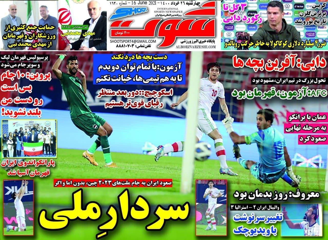 روزنامه های ورزشی