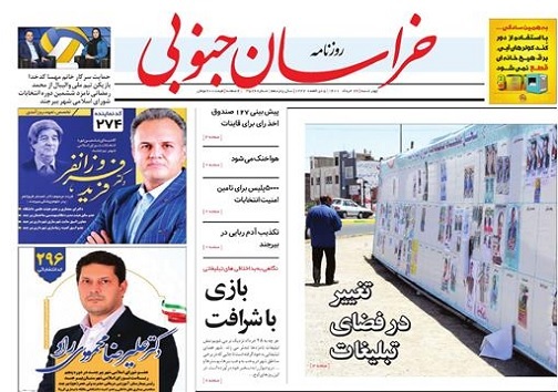 روزنامه