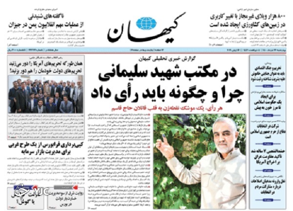 انتخابات ۱۴۰۰، تعیین سرنوشت ۱۴۰۰ روز / تاریخ تولد ابربدهکاران بانکی / مبارزه با برکت علیه ویروس
