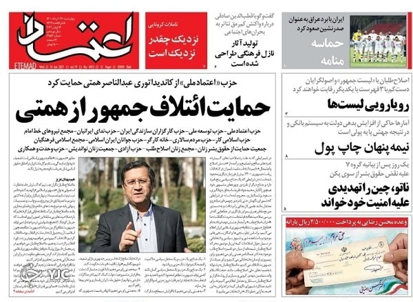 انتخابات ۱۴۰۰، تعیین سرنوشت ۱۴۰۰ روز / تاریخ تولد ابربدهکاران بانکی / مبارزه با برکت علیه ویروس