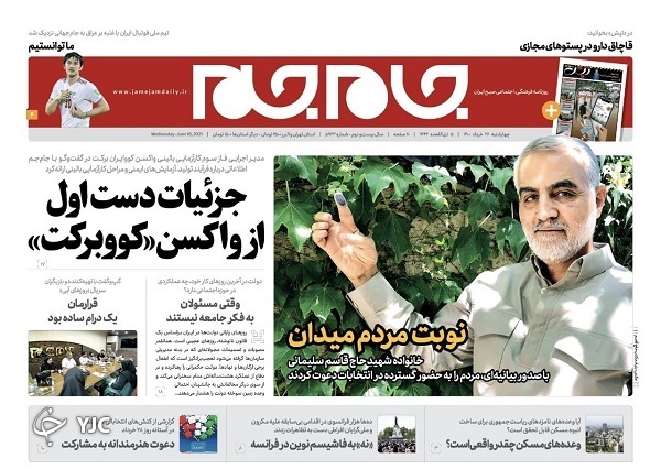 انتخابات ۱۴۰۰، تعیین سرنوشت ۱۴۰۰ روز / تاریخ تولد ابربدهکاران بانکی / مبارزه با برکت علیه ویروس