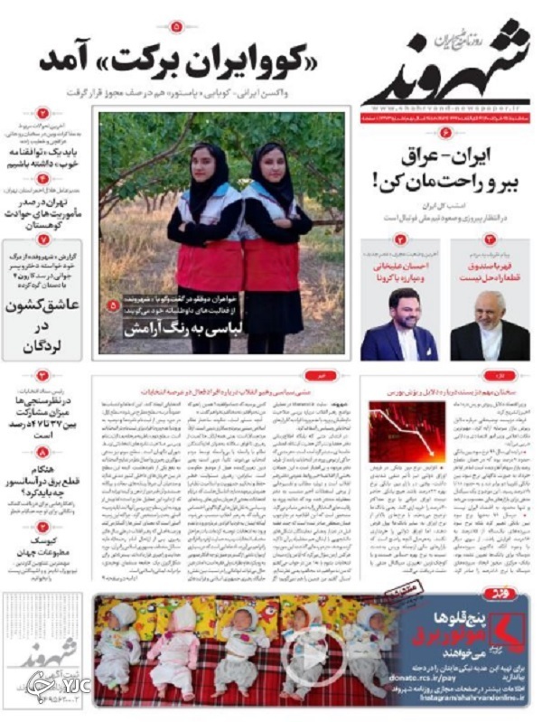 انتخابات ۱۴۰۰، تعیین سرنوشت ۱۴۰۰ روز / تاریخ تولد ابربدهکاران بانکی / مبارزه با برکت علیه ویروس