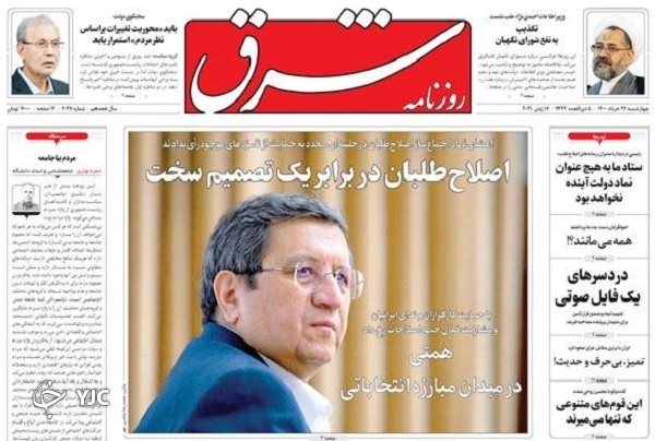 انتخابات ۱۴۰۰، تعیین سرنوشت ۱۴۰۰ روز / تاریخ تولد ابربدهکاران بانکی / مبارزه با برکت علیه ویروس