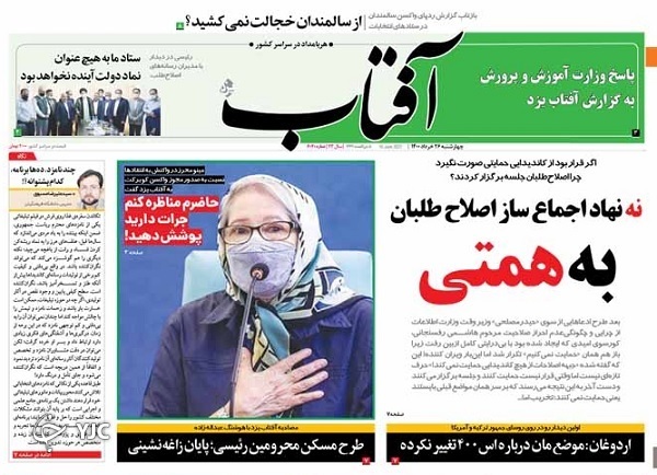 انتخابات ۱۴۰۰، تعیین سرنوشت ۱۴۰۰ روز / تاریخ تولد ابربدهکاران بانکی / مبارزه با برکت علیه ویروس