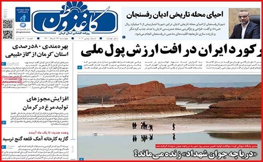 کاغذ وطن