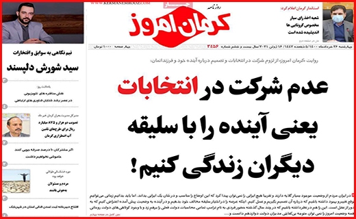 کرمان امروز