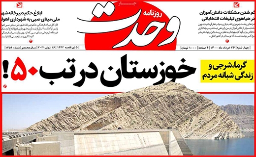 وحدت