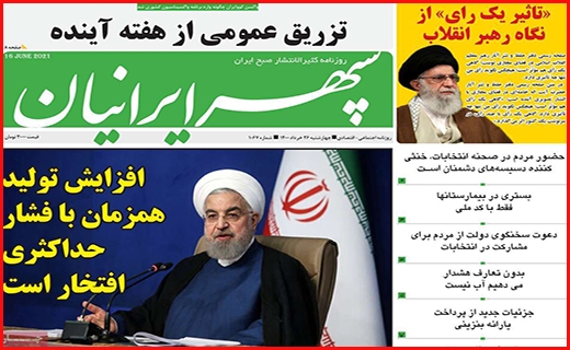 سپهر ایرانیان