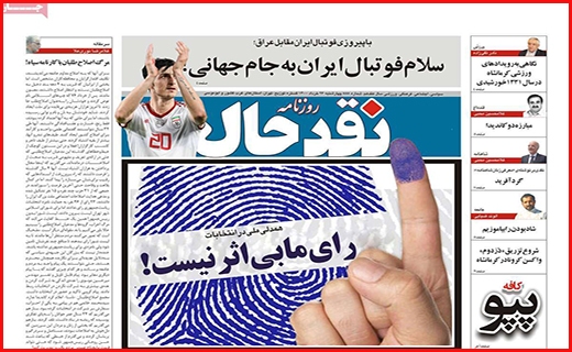 نقد حال