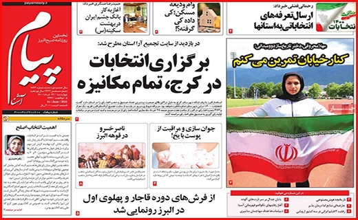 پیام آشنا