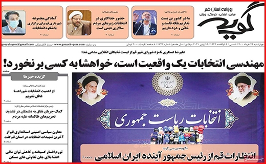 گویه