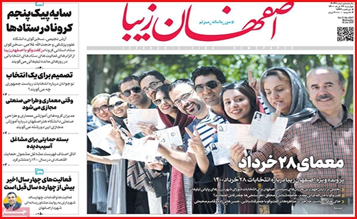 اصفهان زیبا