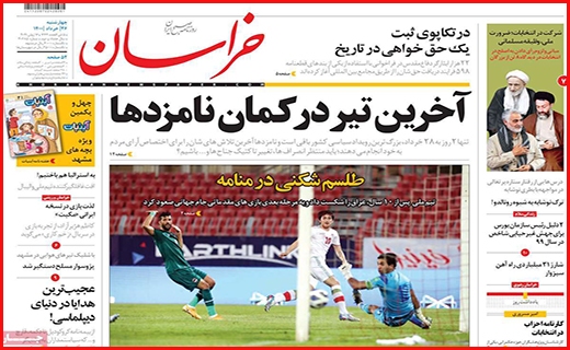 خراسان