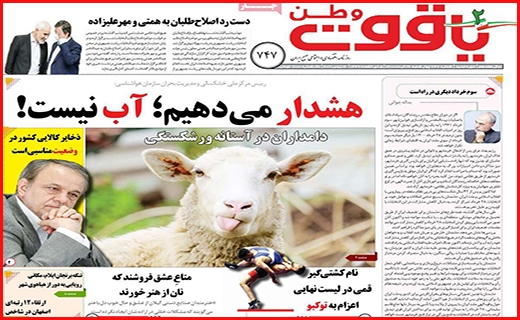 یاقوت وطن
