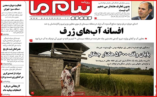 پیام ما