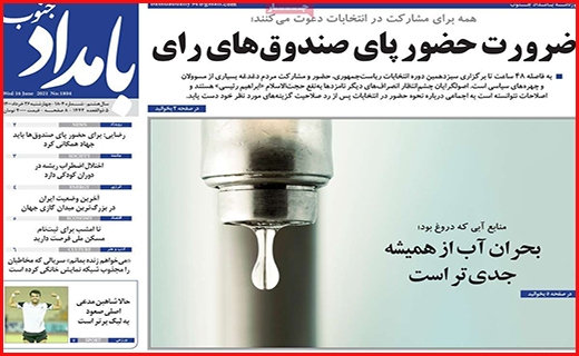 بامداد جنوب
