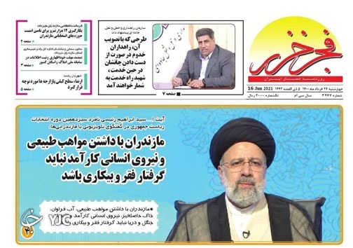 بدون تعارف، آب نیست! / معضل ۱۳ ساله یک میدان!