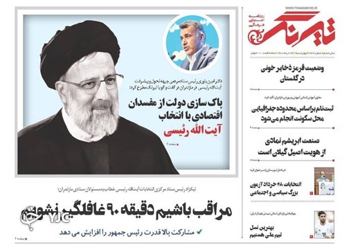 بدون تعارف، آب نیست! / معضل ۱۳ ساله یک میدان!