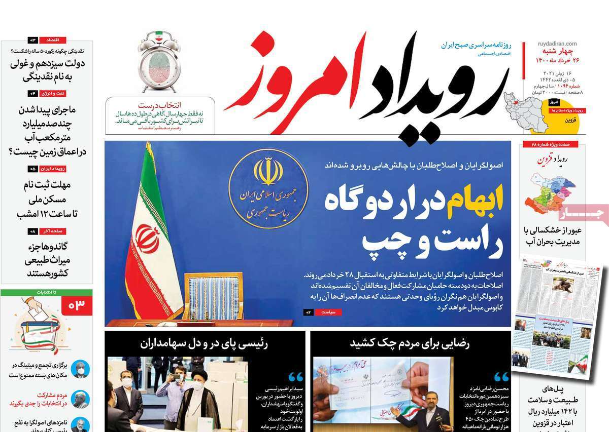 روزهای سخت اجاره نشین ها/ شهر در انتظار انتخاب شورای ششم
