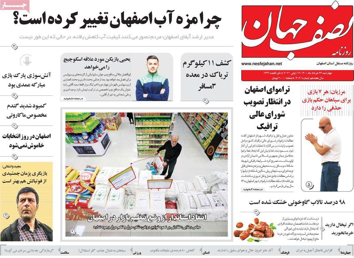 روزهای سخت اجاره نشین ها/ شهر در انتظار انتخاب شورای ششم