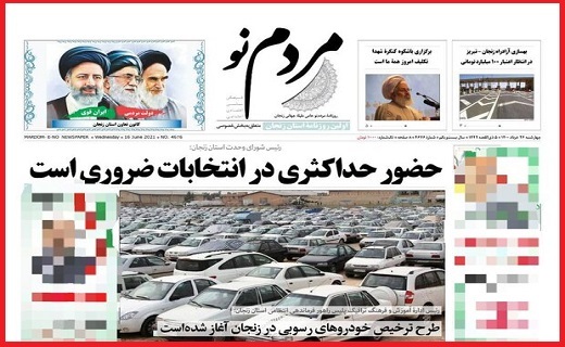 مردم نو