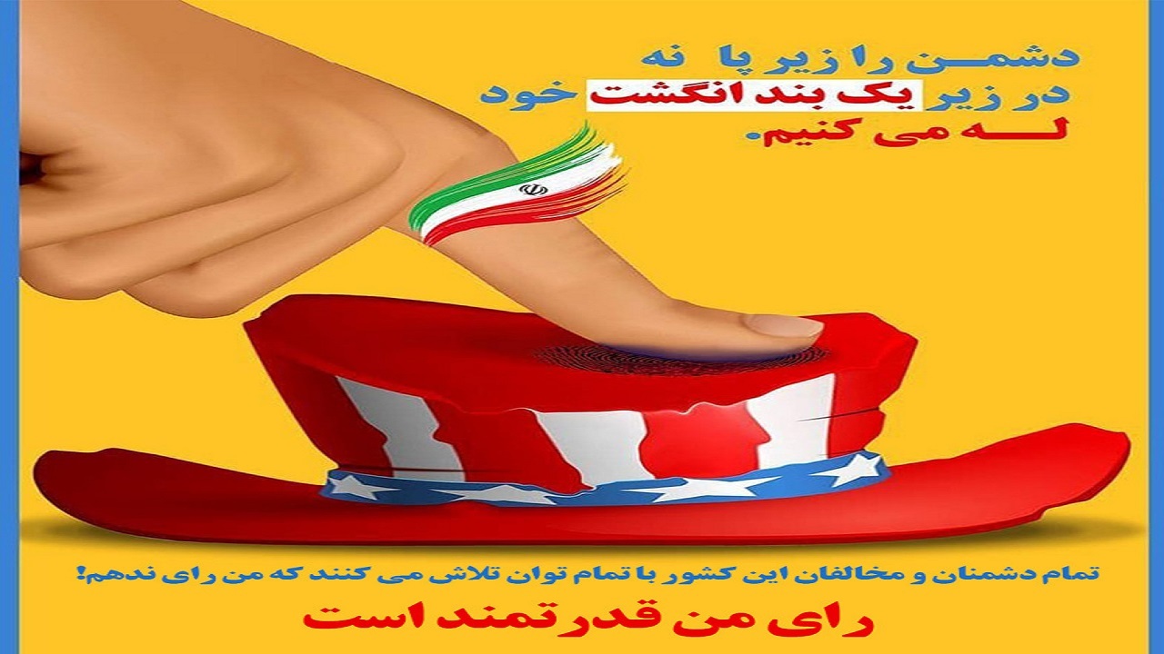 برپایی نمایشگاه مجازی آثار تجسمی با موضوع انتخابات در یزد+تصاویر