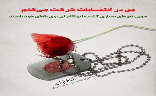 برپایی نمایشگاه مجازی آثار تجسمی با موضوع انتخابات در یزد