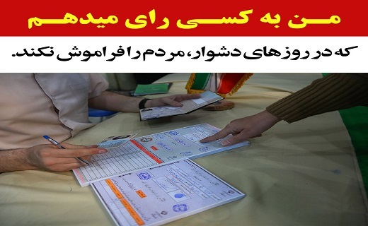 برپایی نمایشگاه مجازی آثار تجسمی با موضوع انتخابات در یزد+تصاویر