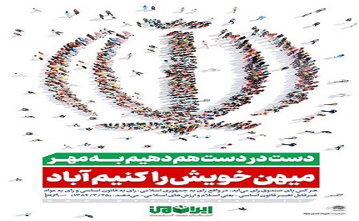 برپایی نمایشگاه مجازی آثار تجسمی با موضوع انتخابات در یزد+تصاویر