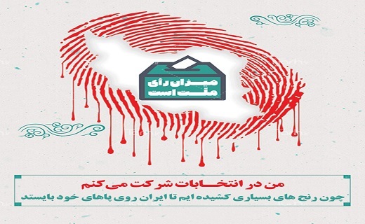 برپایی نمایشگاه مجازی آثار تجسمی با موضوع انتخابات در یزد+تصاویر