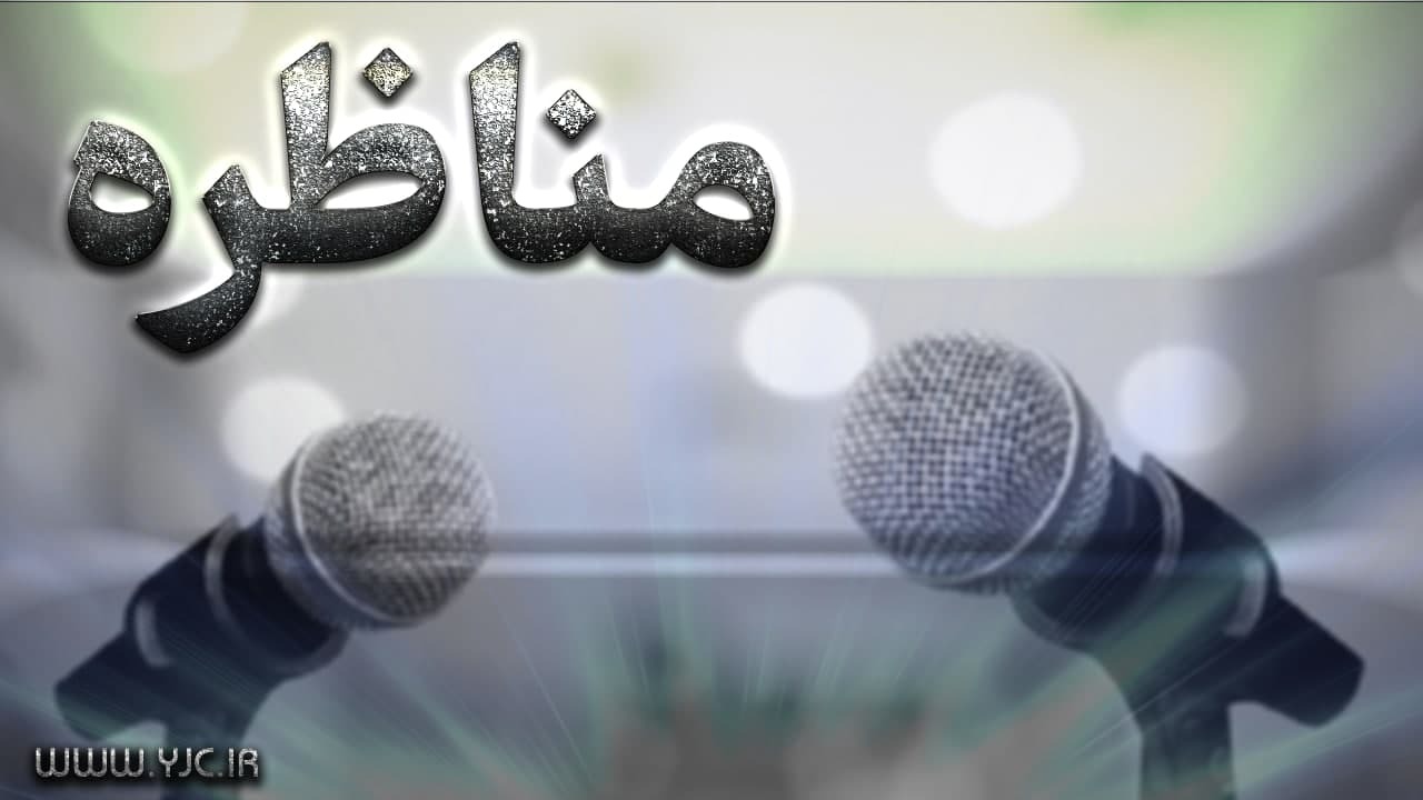 مناظره‌ای پیرامون بررسی عملکرد مدیریت شهری در حوزه زنان