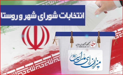 دعوت از فعالان صنعت IT برای حضور در انتخابات/ تبلیغات با چاشنی تعهد محضری/ از وعده آدم&zwnj; های تکراری تا لابی گری برای شهرداری