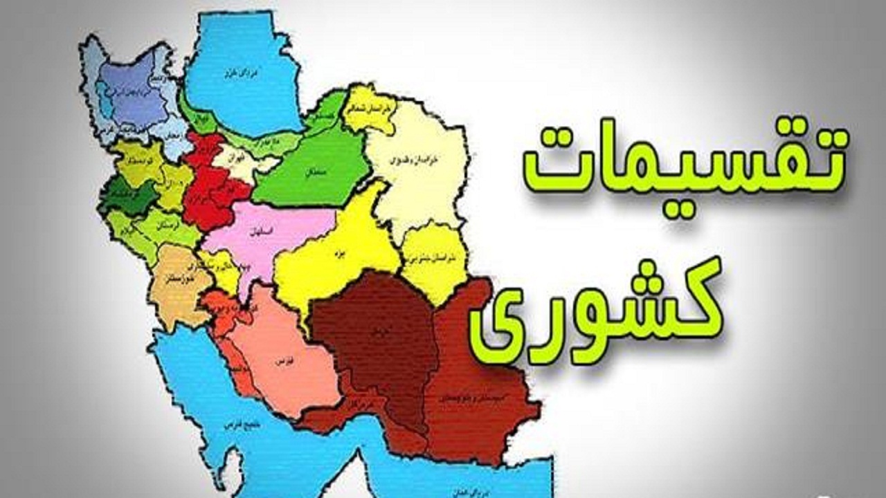 تغییر نام رسمی شهر «رودیان» شاهرود به «رویان»