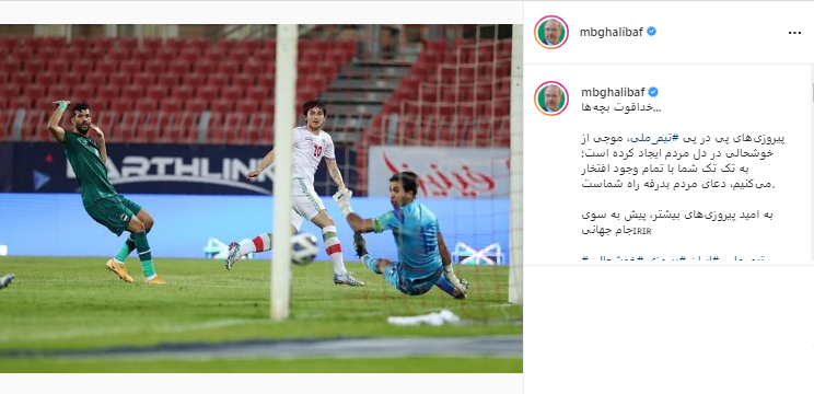 محمدباقر قالیباف