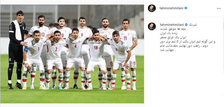 تهمینه میلانی