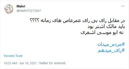 دعوت مجازی کاربران به حضور در انتخابات