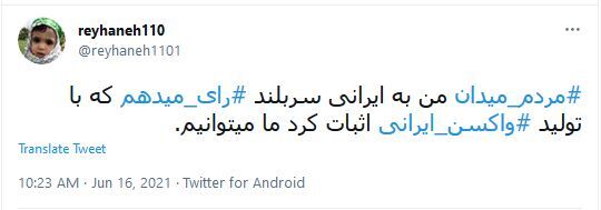 دعوت مجازی کاربران به حضور در انتخابات