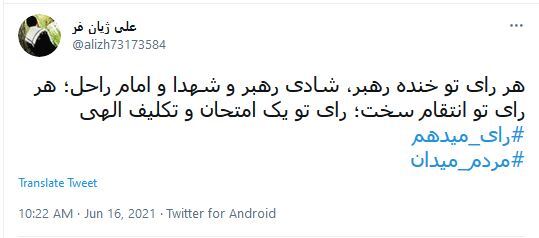 دعوت مجازی کاربران به حضور در انتخابات