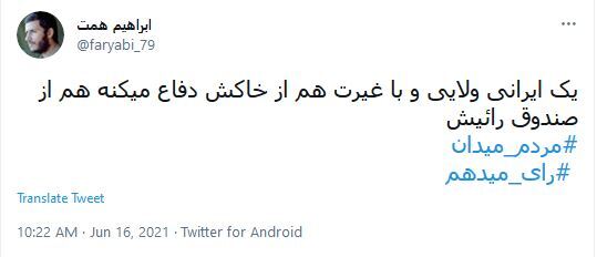 دعوت مجازی کاربران به حضور حداکثری در انتخابات