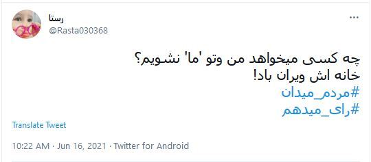 دعوت مجازی کاربران به حضور حداکثری در انتخابات