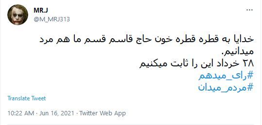 دعوت مجازی کاربران به حضور حداکثری در انتخابات
