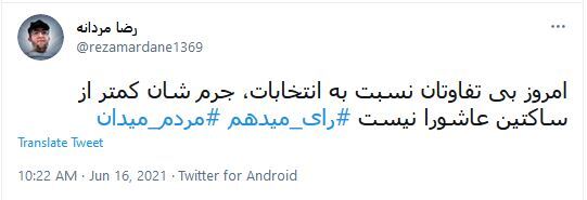 دعوت مجازی کاربران به حضور حداکثری در انتخابات