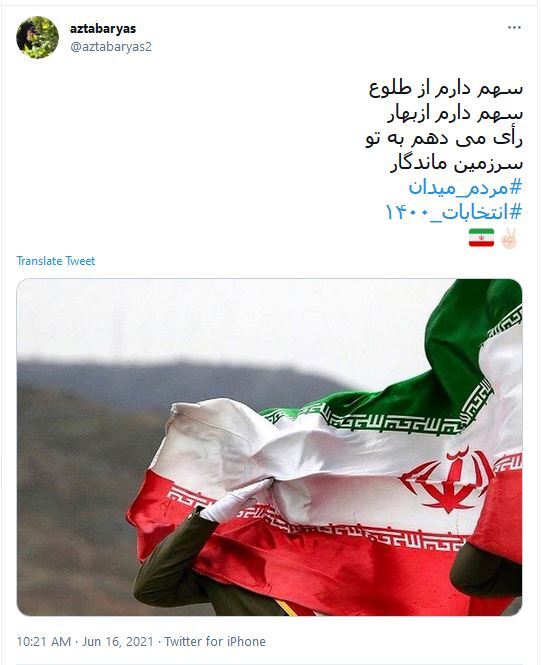 هشتگ #مردم_میدان