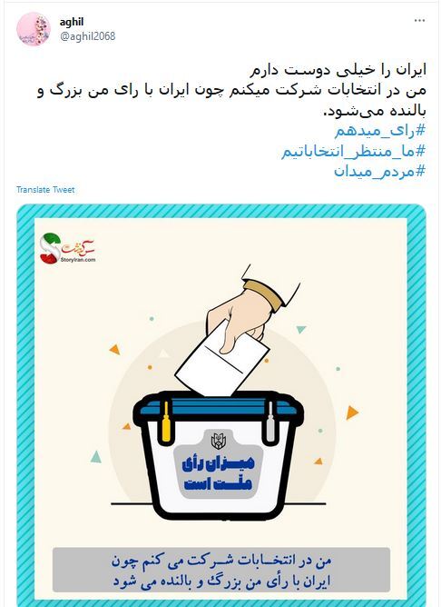 هشتگ #مردم_میدان