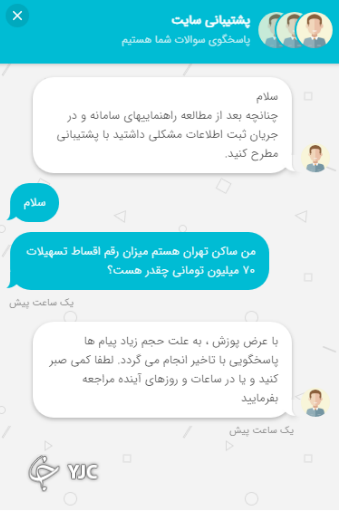ثبت نام وام ودیعه مسکن آغاز شد/ هنوز نرخ اقساط تسهیلات اجاره اعلام نشده است