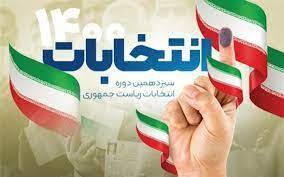 من رای می دهم چون....