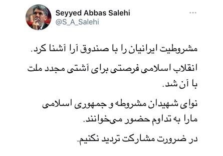 دعوت وزیر ارشاد از مردم برای حضور در انتخابات ۱۴۰۰