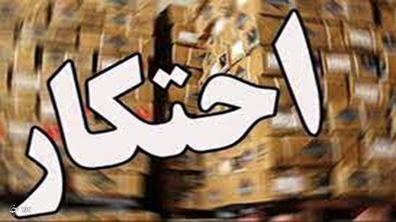 کشف هزار و ۲۲۰ لیتر روغن موتور خودرو احتکار شده در مهاباد